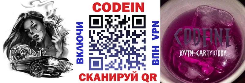 Кодеиновый сироп Lean напиток Lean (лин) Купить Медынь