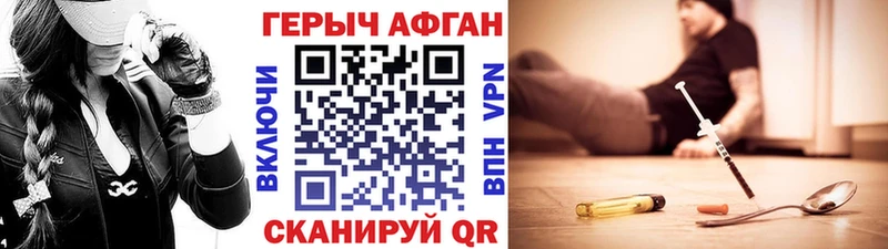 ГЕРОИН Афган  Купить  Медынь 