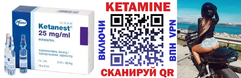 КЕТАМИН VHQ  Купить  Медынь 