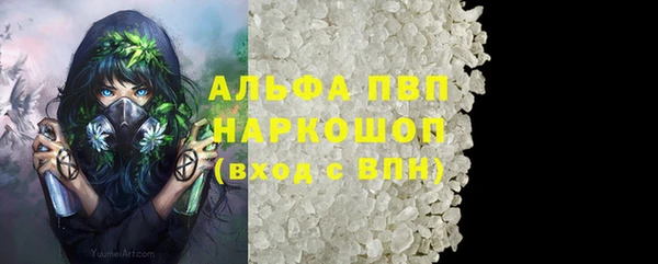 ALPHA PVP Бородино