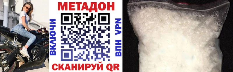Купить закладки  Медынь  МЕТАДОН VHQ 